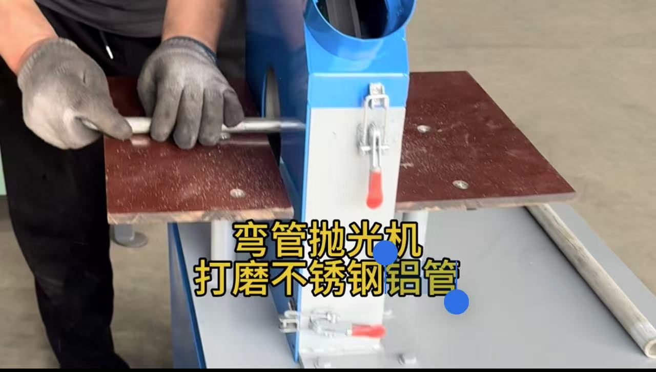 不锈钢打磨抛光装备
_不锈钢打磨抛光装备
有哪些（不锈钢打磨抛光技术视频）