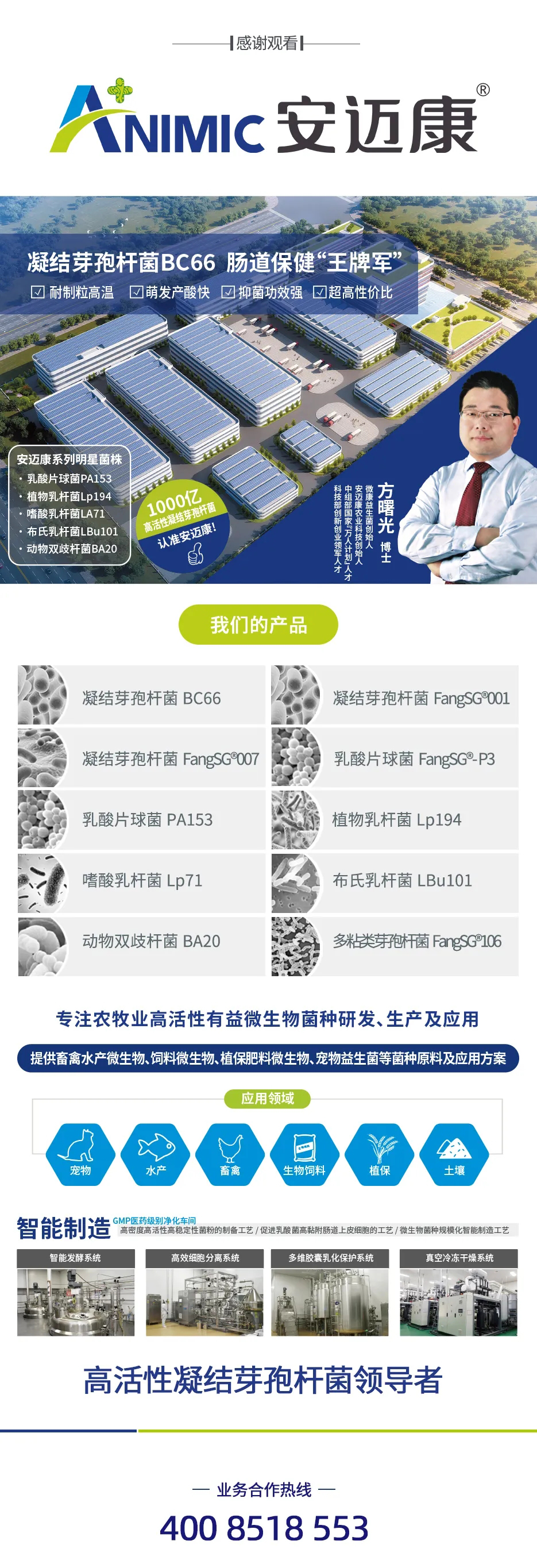 安迈康菌种|不是用不起,是植物乳杆菌更具性价比!