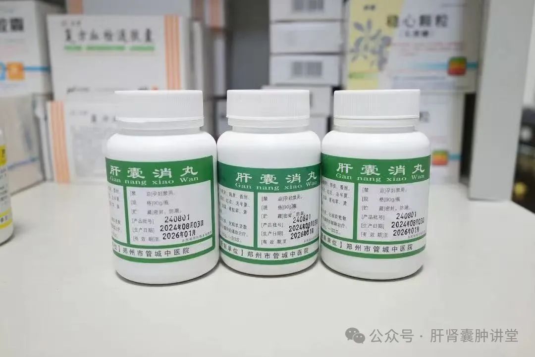 肝囊消丸——治疗多囊肝,肝囊肿的可靠中成药选择