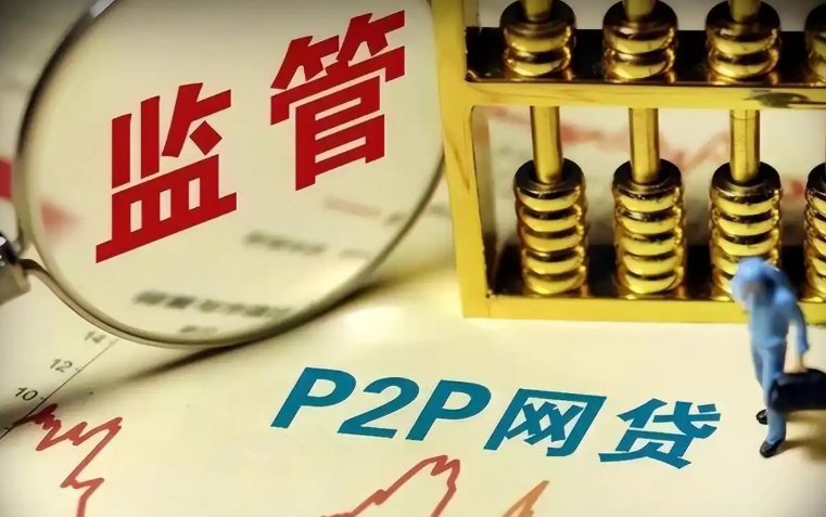 三家p2p机构(2020年p2p三家)