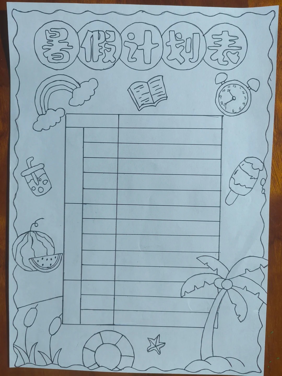 二年级暑假计划表