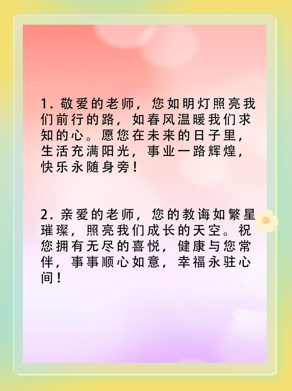 感谢幼儿园老师的话