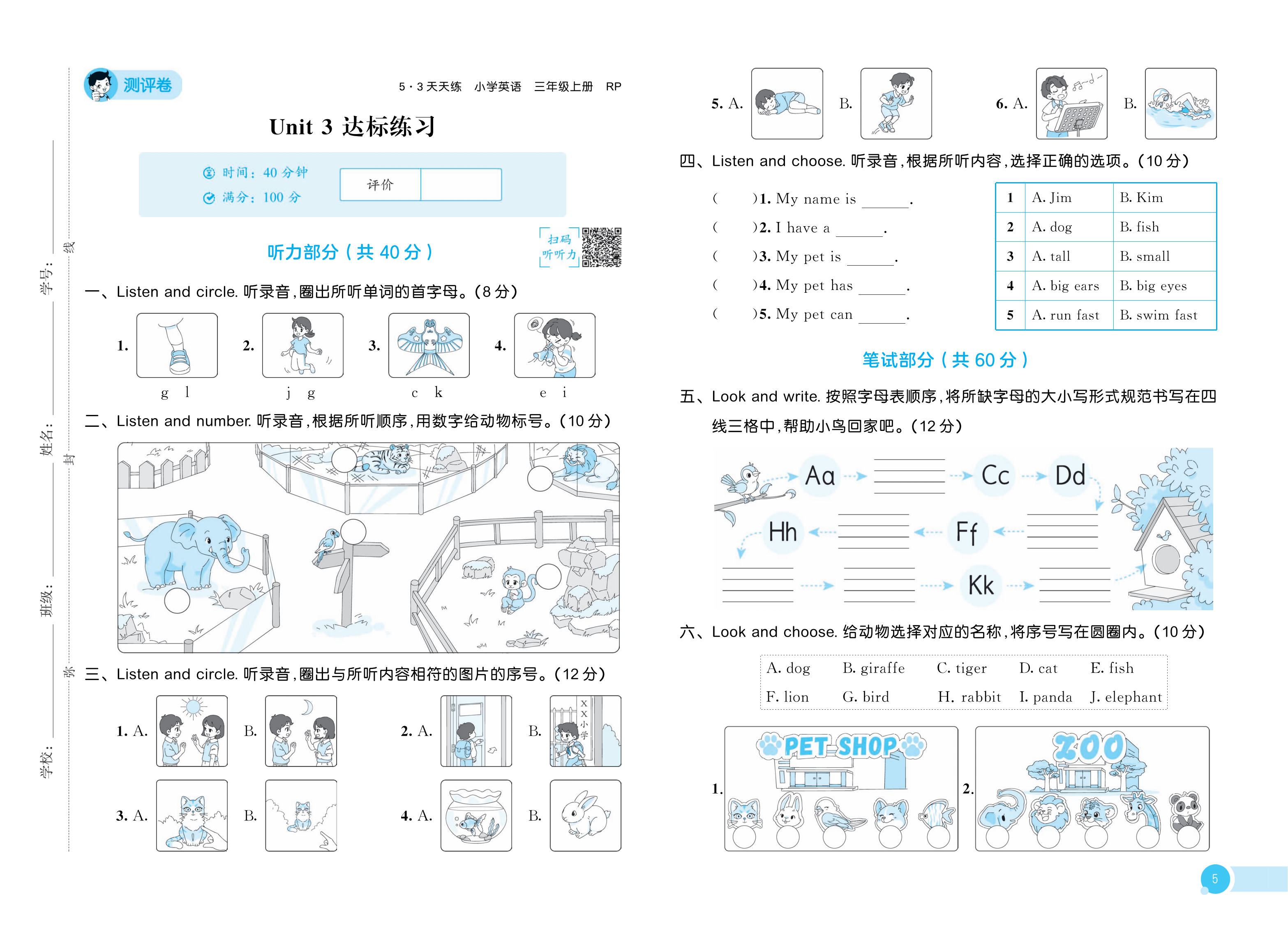 尖子生！小学资料，拔高拓展(小学尖子生题库和实验班提优训练)