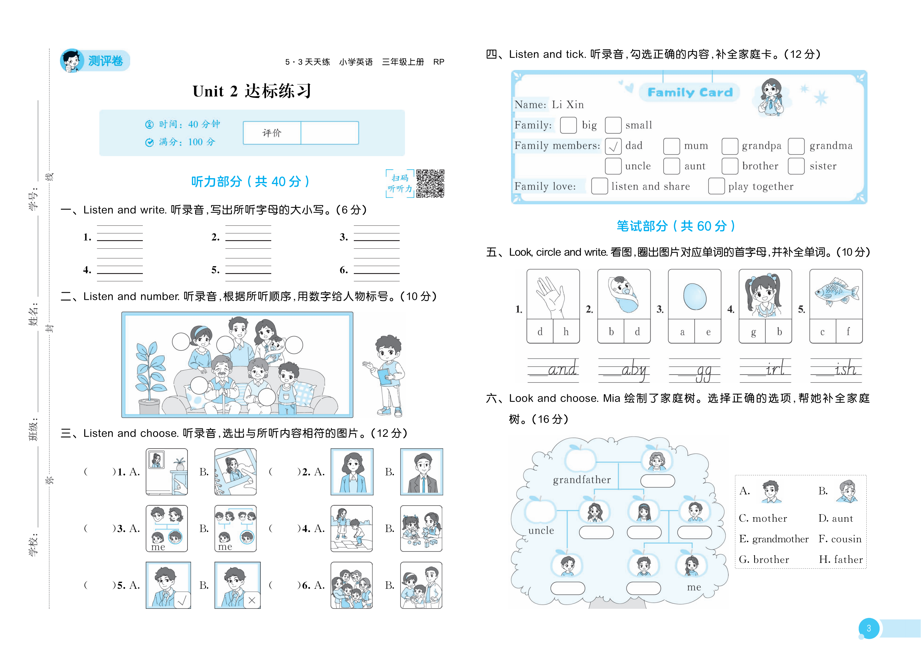 尖子生！小学资料，拔高拓展(小学尖子生题库和实验班提优训练)