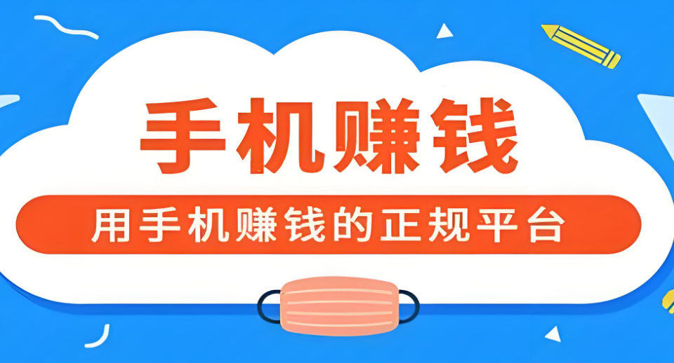 全自动挂机赚钱一天40元(分享手机挂机软件自动赚钱app)
