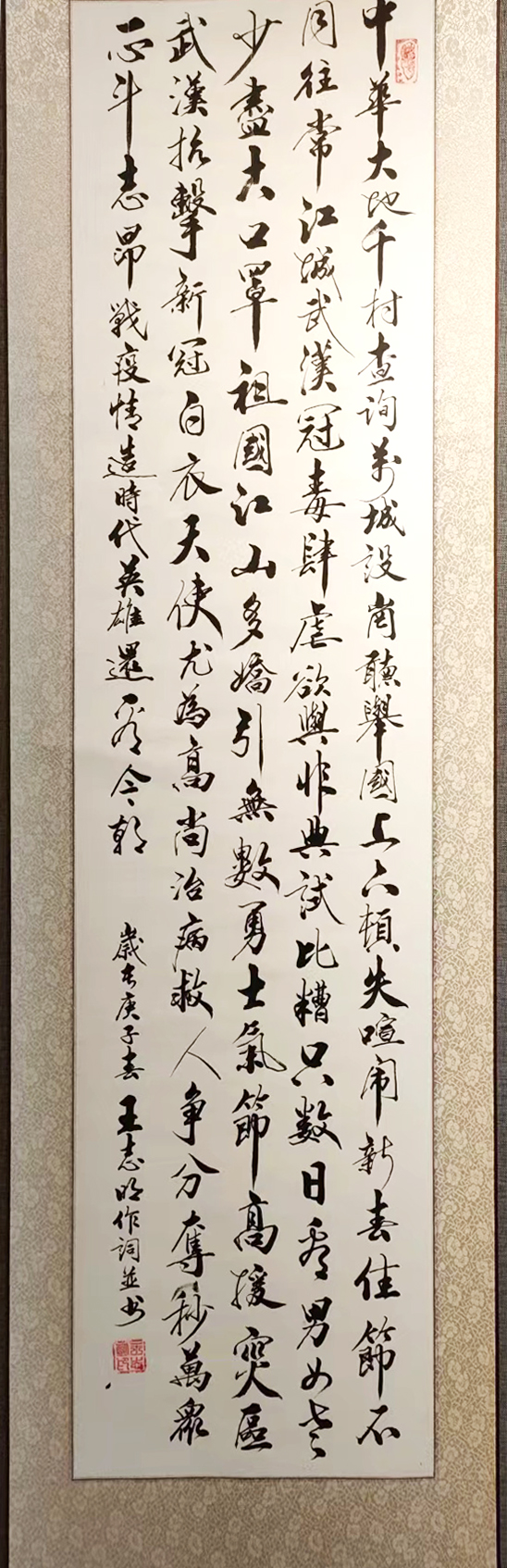 中华艺术人物——王志明