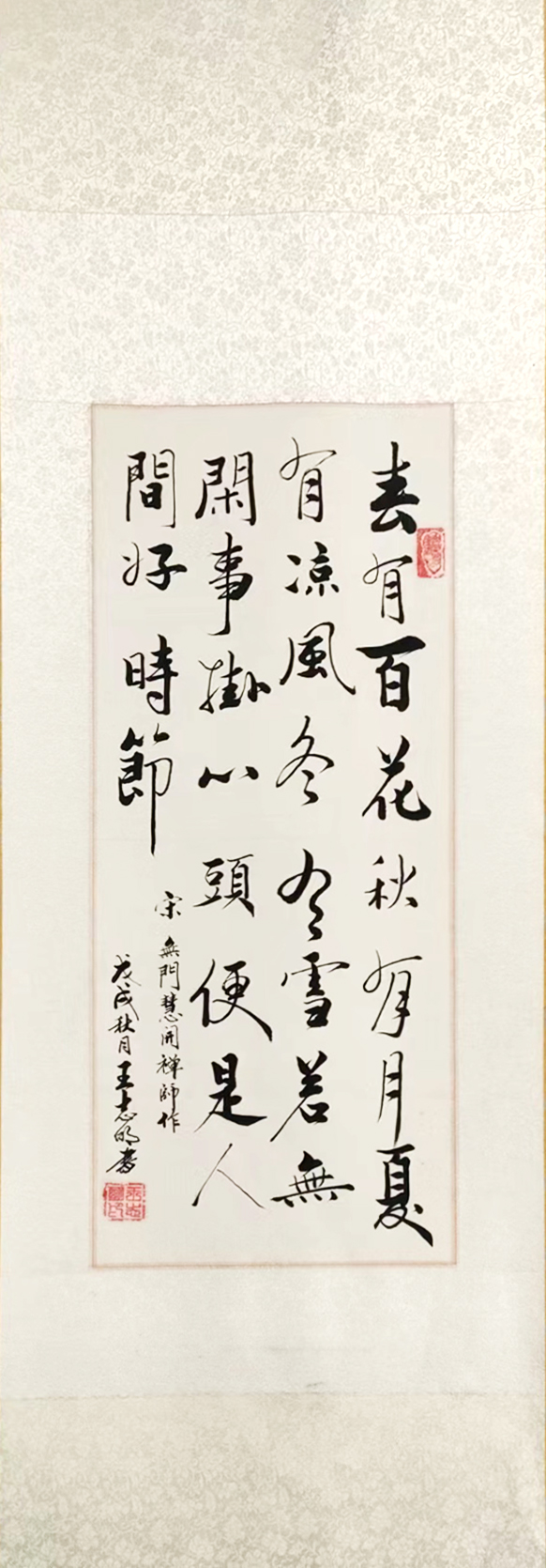 中华艺术人物——王志明