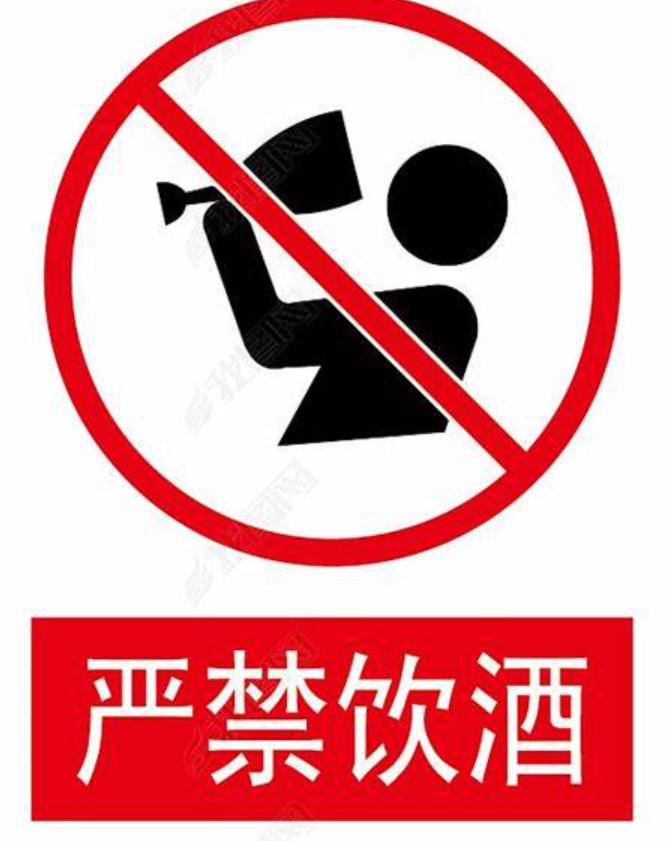 这次禁酒动真格,参加为期两周培训学习,主办方宣布全天候禁酒