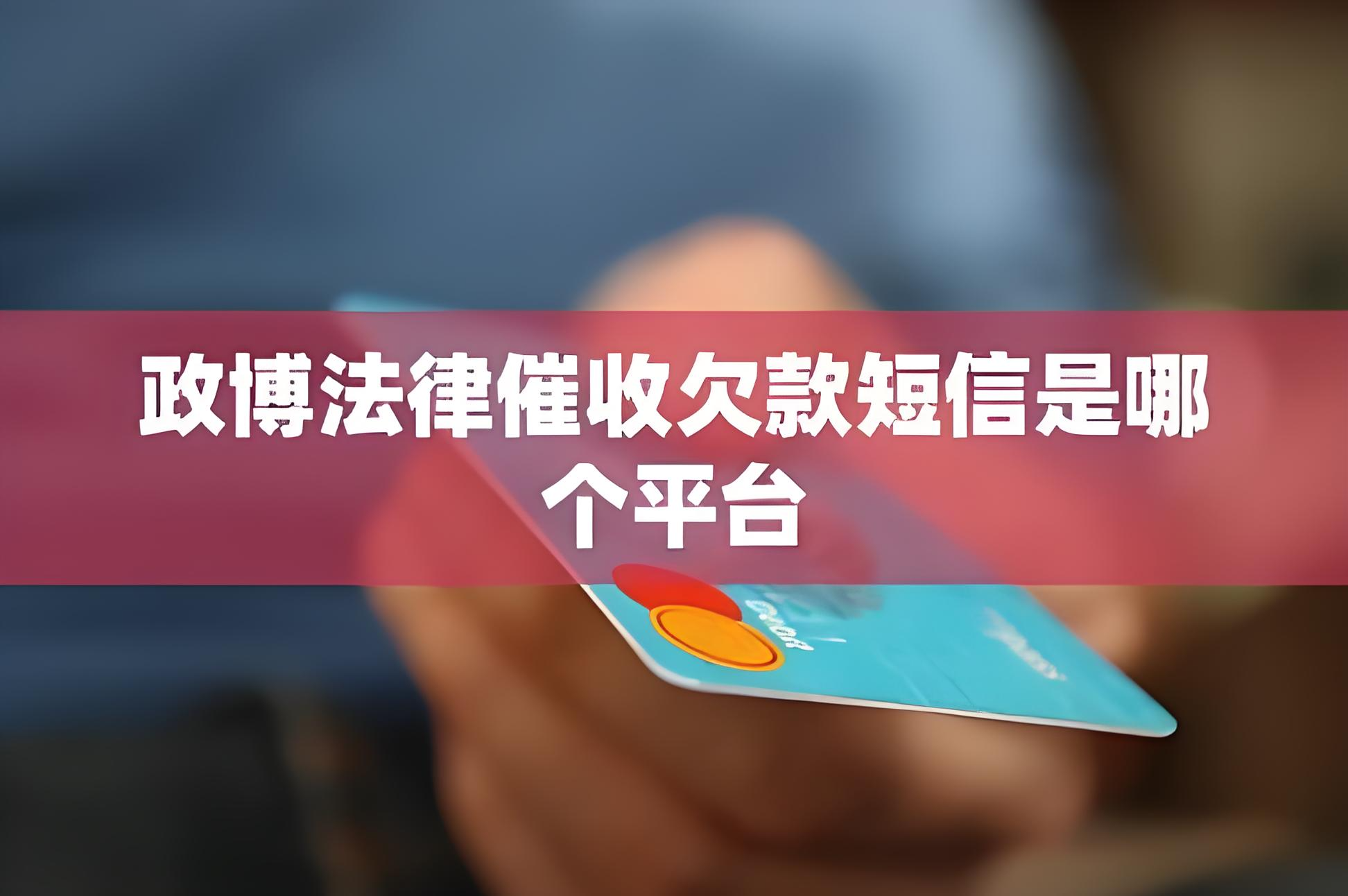 发短信催债说你欠钱怎么办 发短信催债说你欠钱怎么办