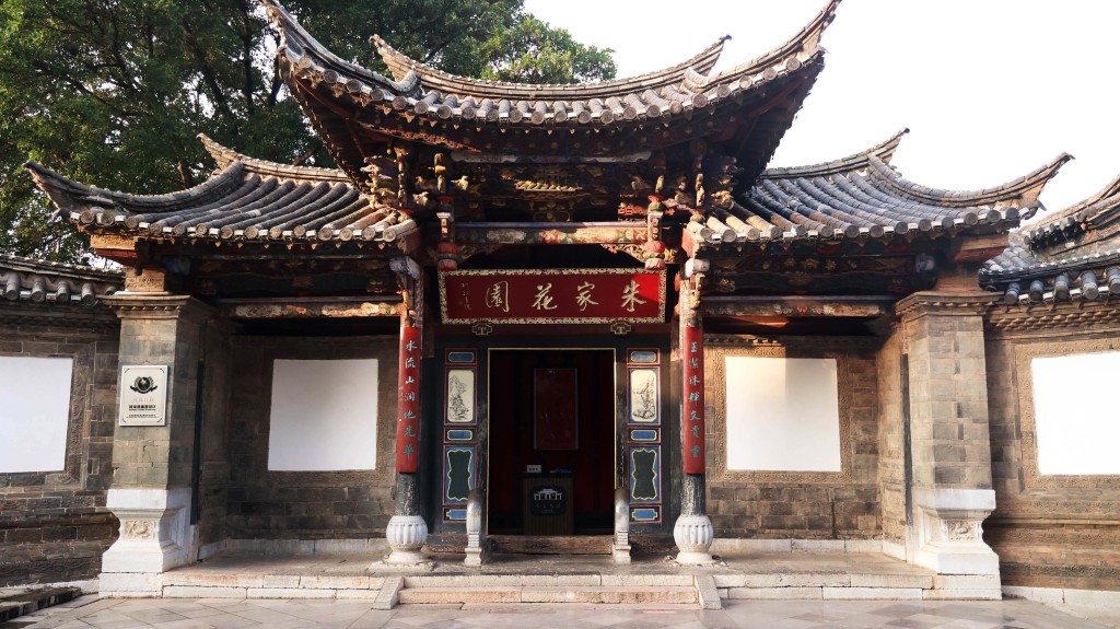 建水朱家花园介绍