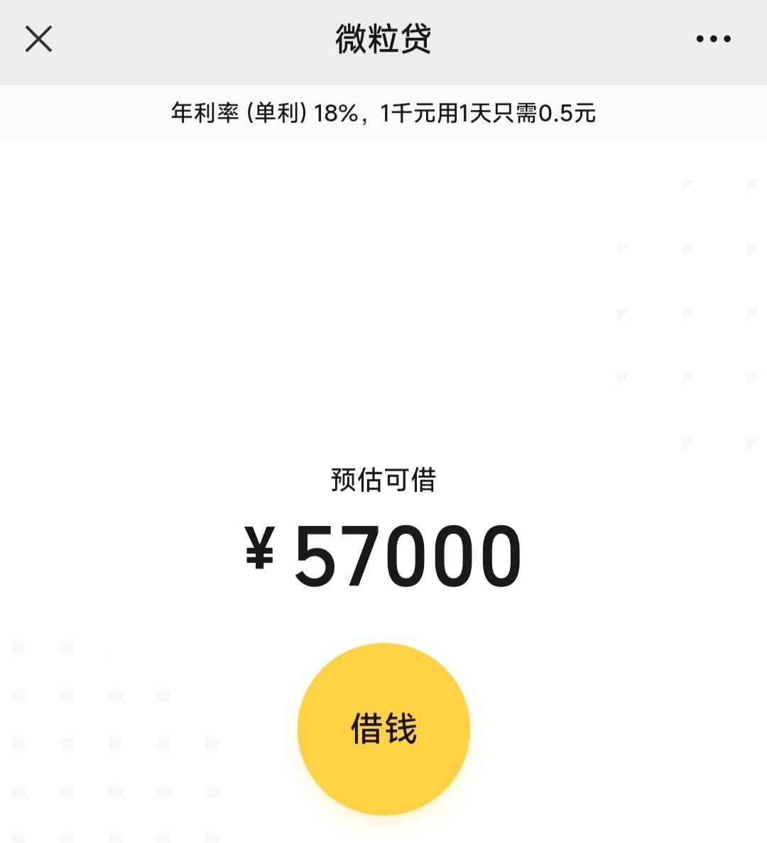 微粒贷开通受阻?马化腾揭秘被忽视的信用隐形因素