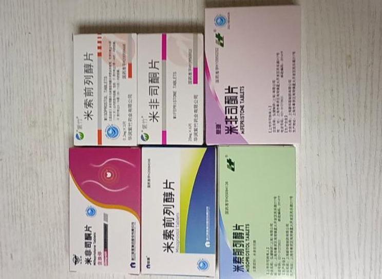 最新消息网上可以买到米索前列醇片吗分享(你知道米索前列醇片药店能买吗吗?) 最新消息网上可以买到米索前列醇片吗分享(你知道米索前列醇片药店能买吗吗?)