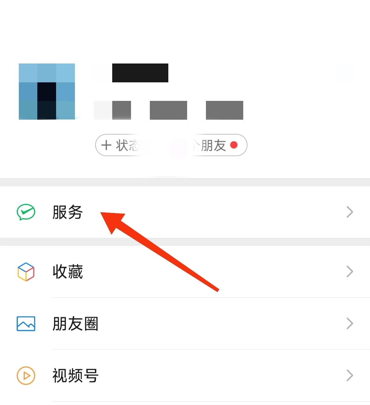 加微信隐藏手机号码怎么设置 加微信隐藏手机号码怎么设置