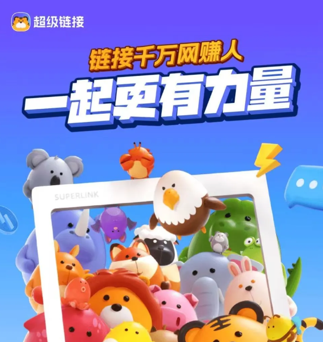 揭秘超级链接app:网赚新宠真容大赏,机遇还是陷阱?