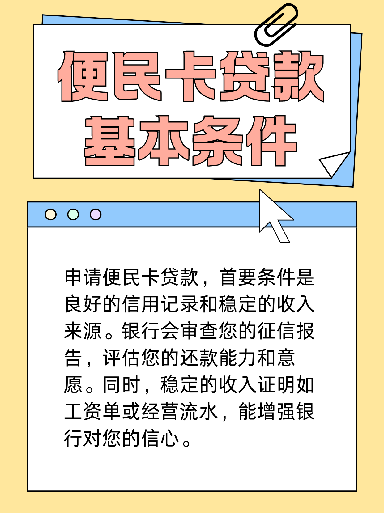 便民卡如何使用和还款(便民卡如何使用和还款功能)