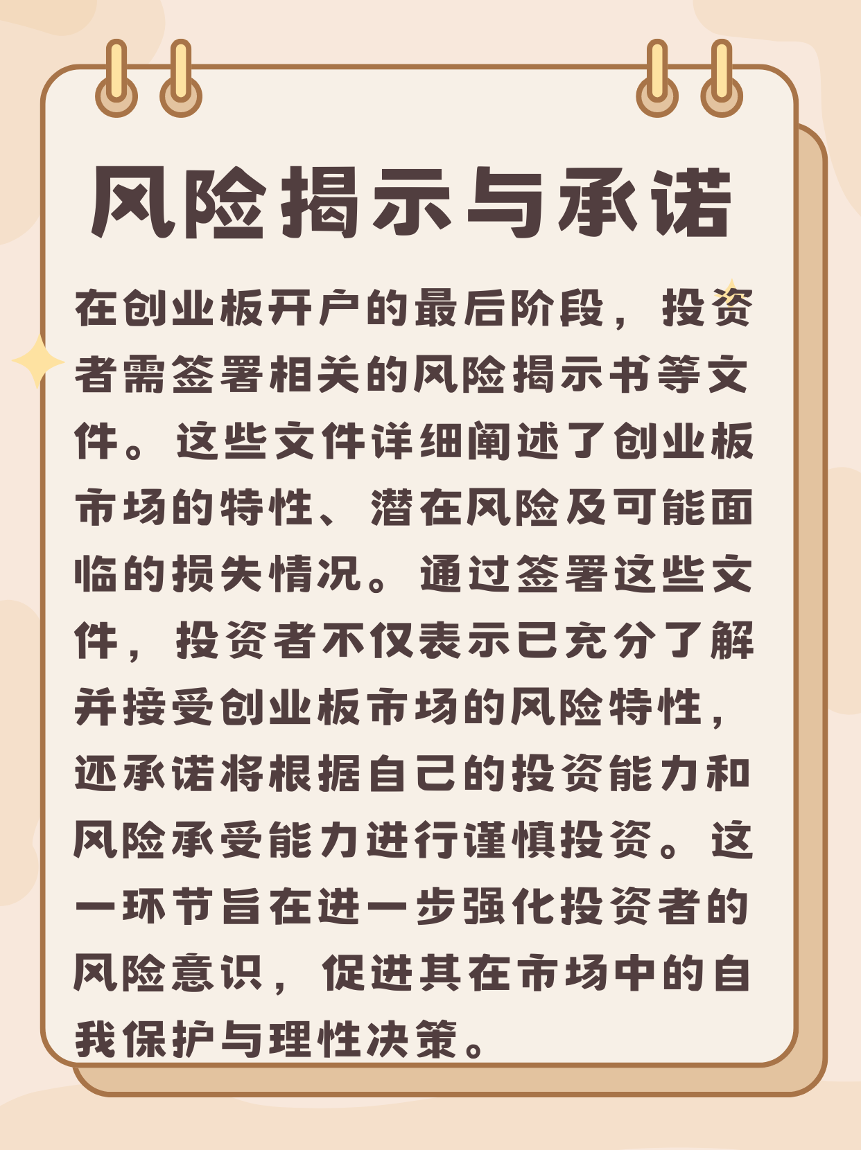 开通创业板需要什么条件最新(开通创业板需要什么条件最新规定)