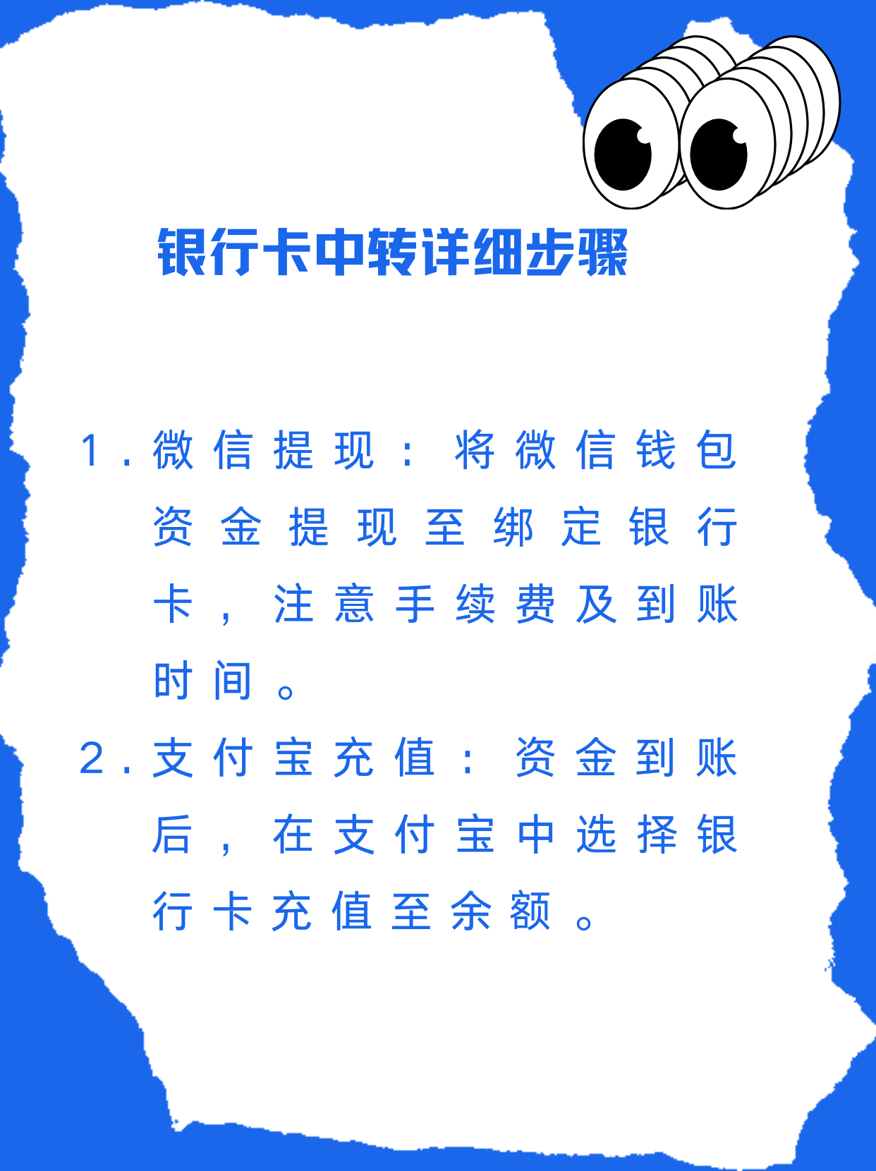 巴音郭楞蒙古最新的支付宝余额里的钱怎么转到微信方法分享(巴音郭楞蒙古支付宝里的余额如何转到微信里教程)
