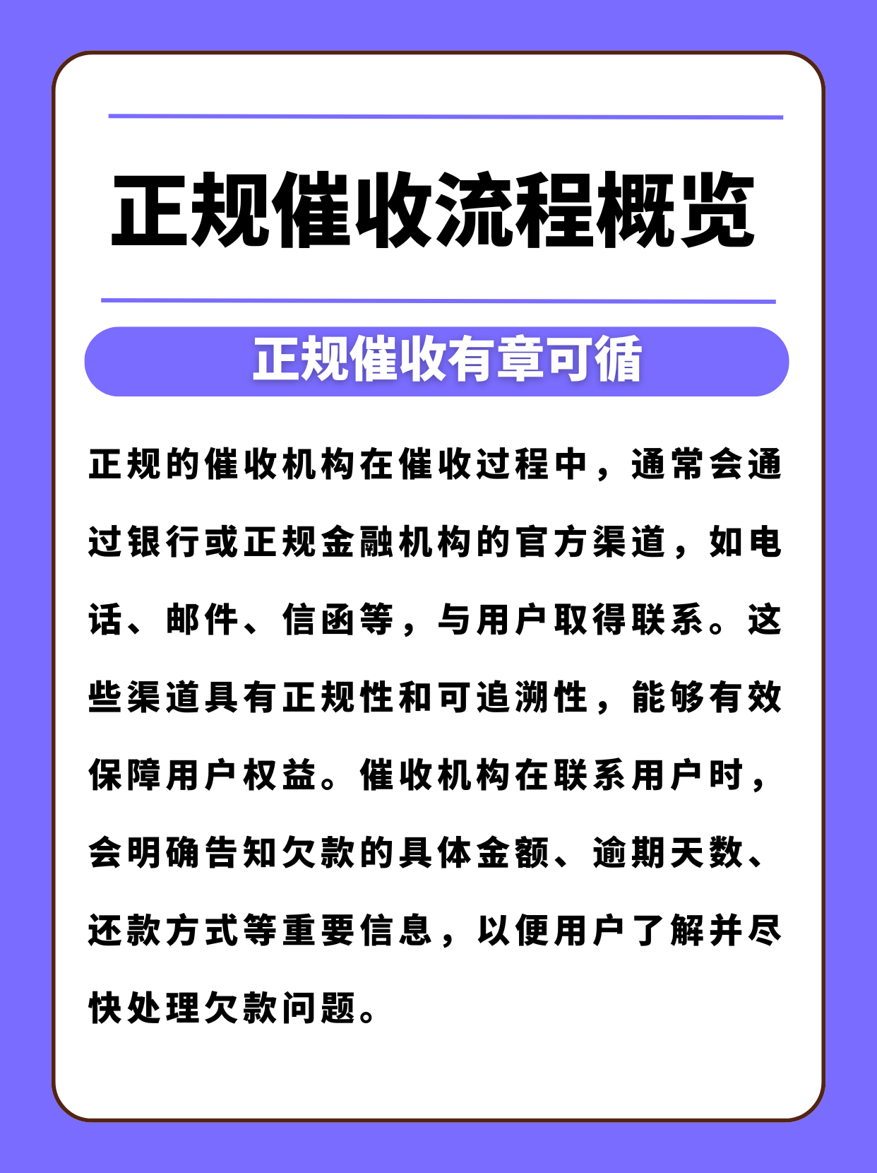 1068短信说上门催收是真的吗还是假的 1068短信说上门催收是真的吗还是假的