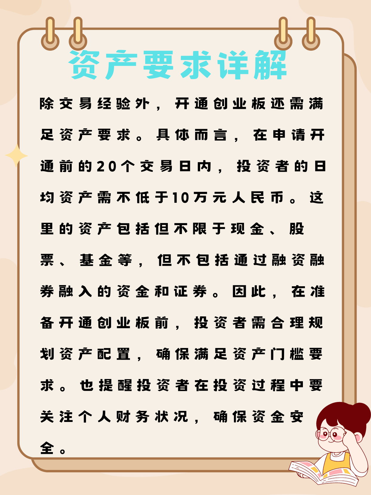 开通创业板条件(中原证券开通创业板条件)