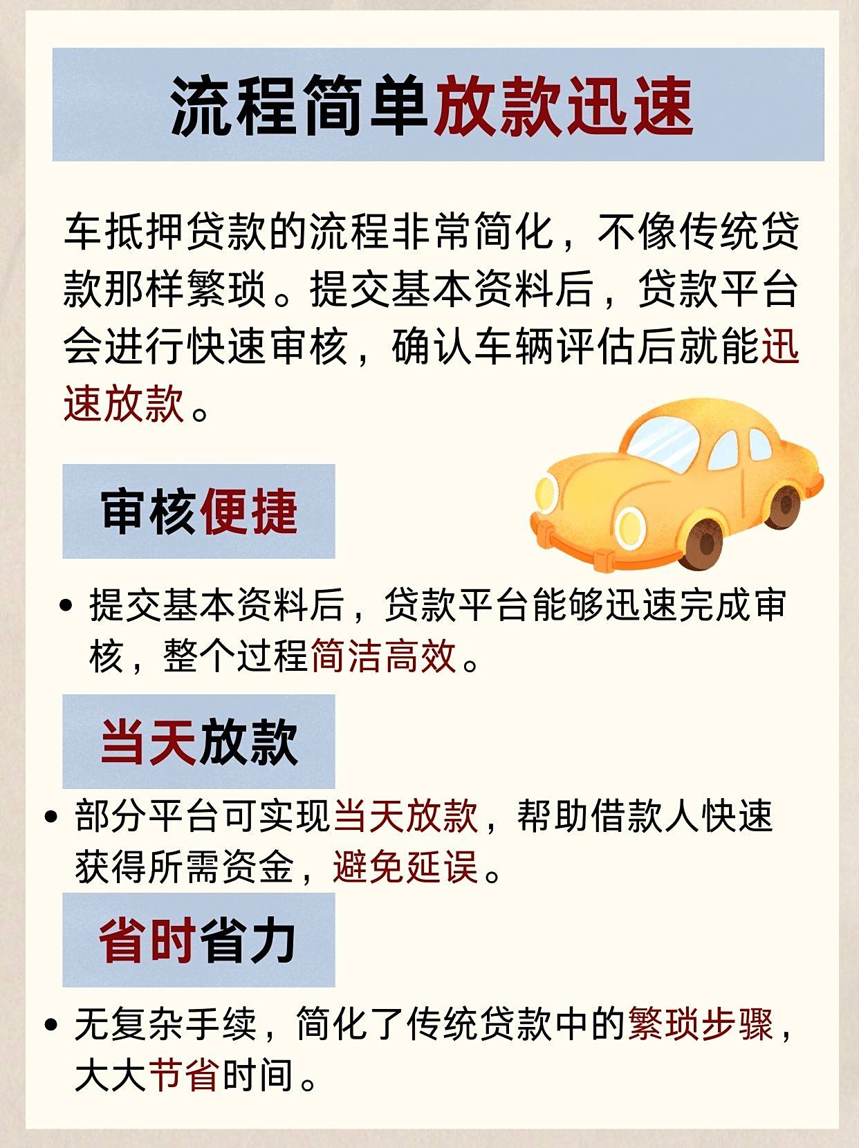 《车抵押贷款需要押车吗》