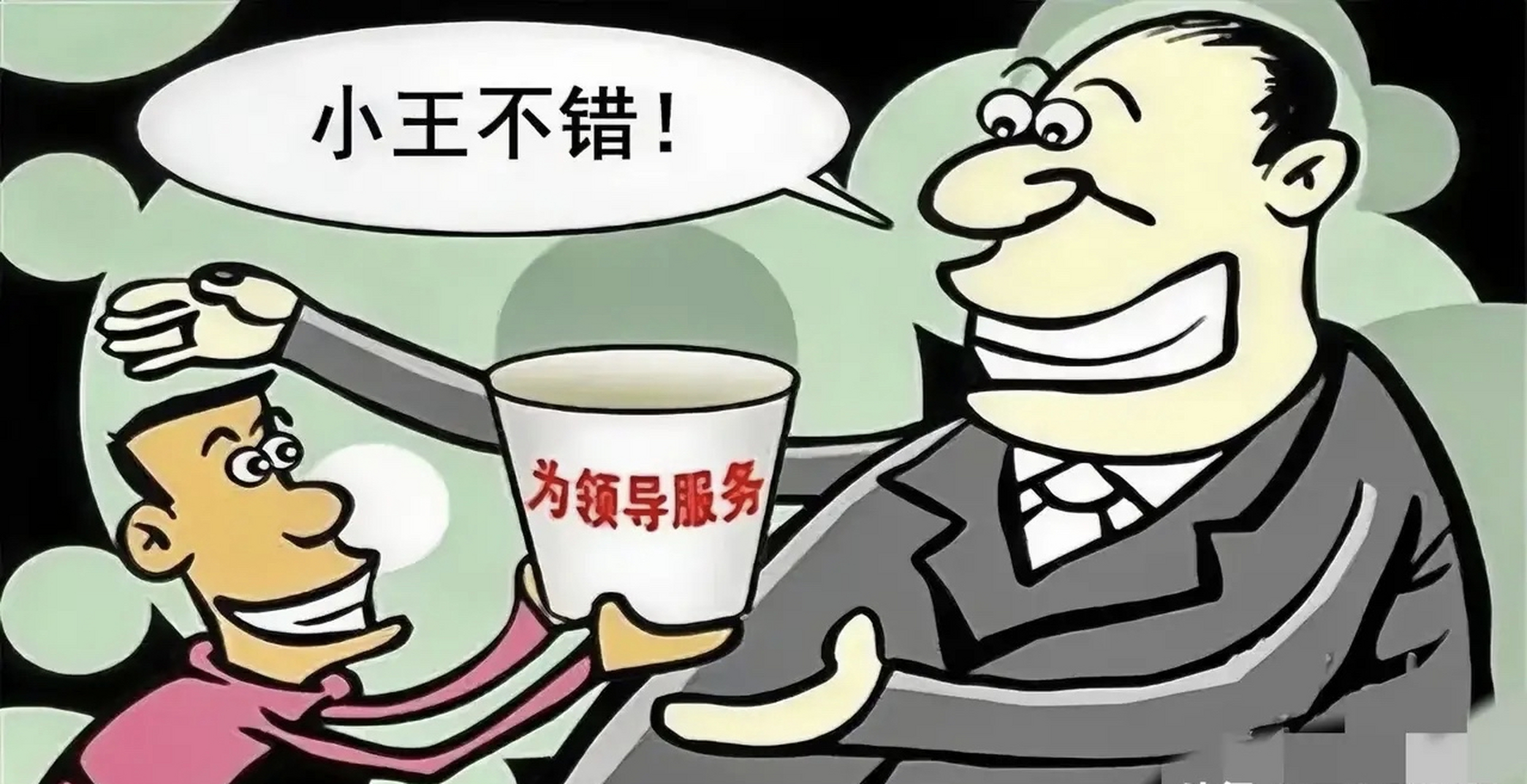 这是东北吉林省一个穷市事业单位,这个单位裙带关系严重到了一定地