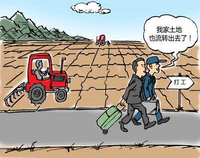 农村土地流转的五种模式