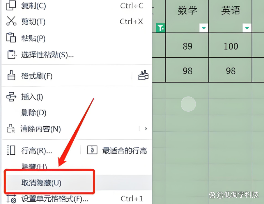 excel隐藏部分恢复不了