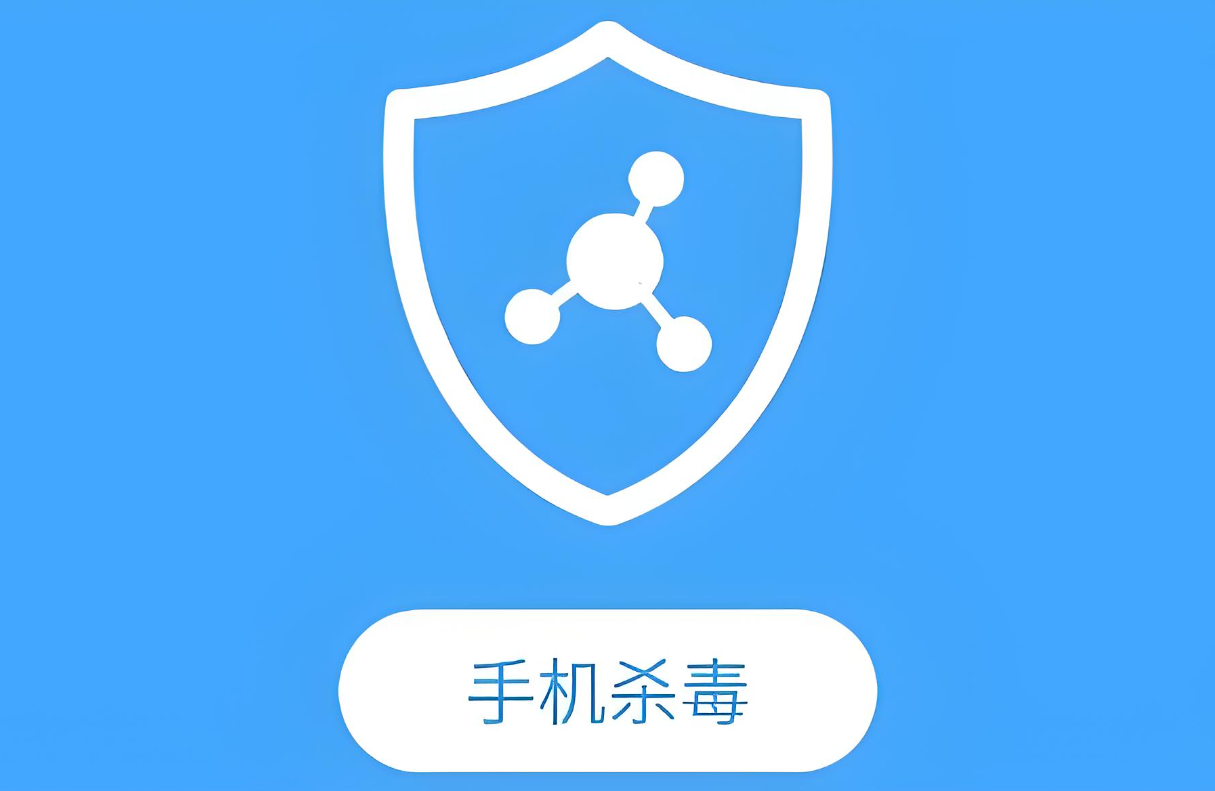 手机为什么不同装杀毒软件,难道手机系统比电脑系统更安全?