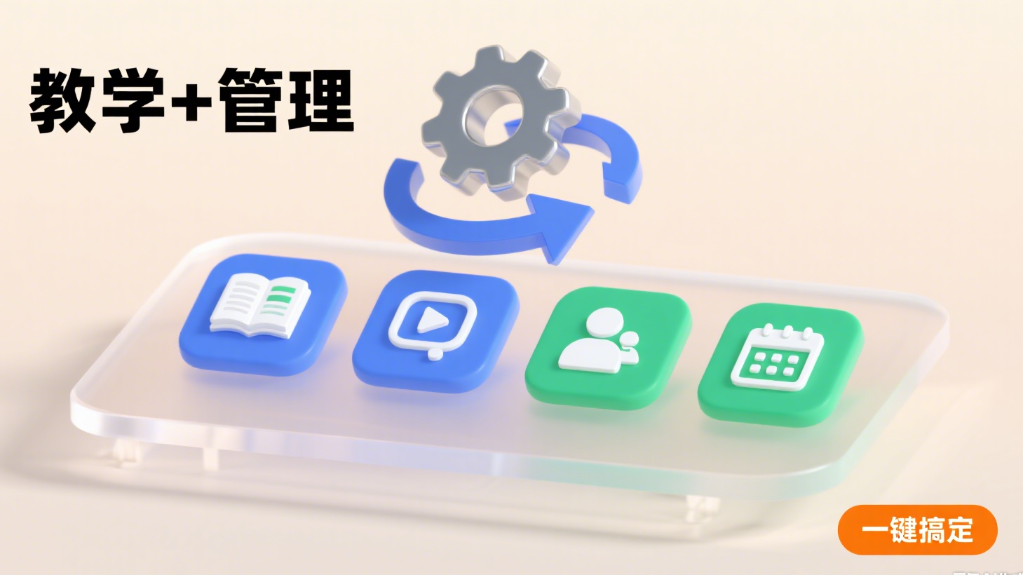 开学事务抓瞎?老师必备的教学   班级管理全能工具!