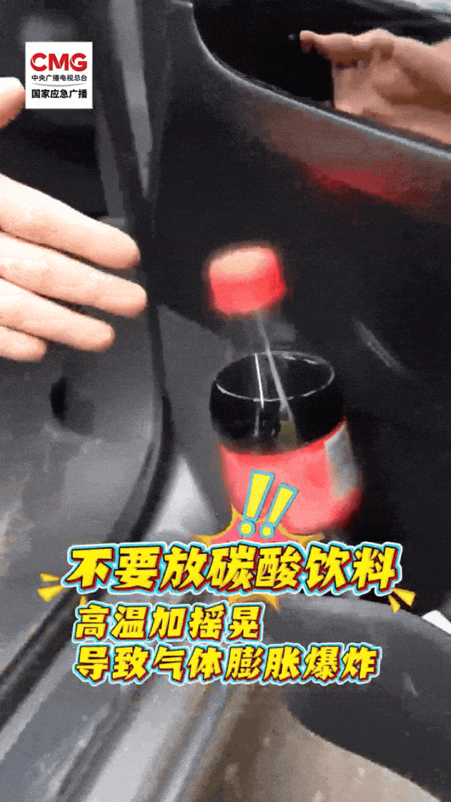 夏天车里这些小东西别忽视，过来人坦言太后怕-有驾