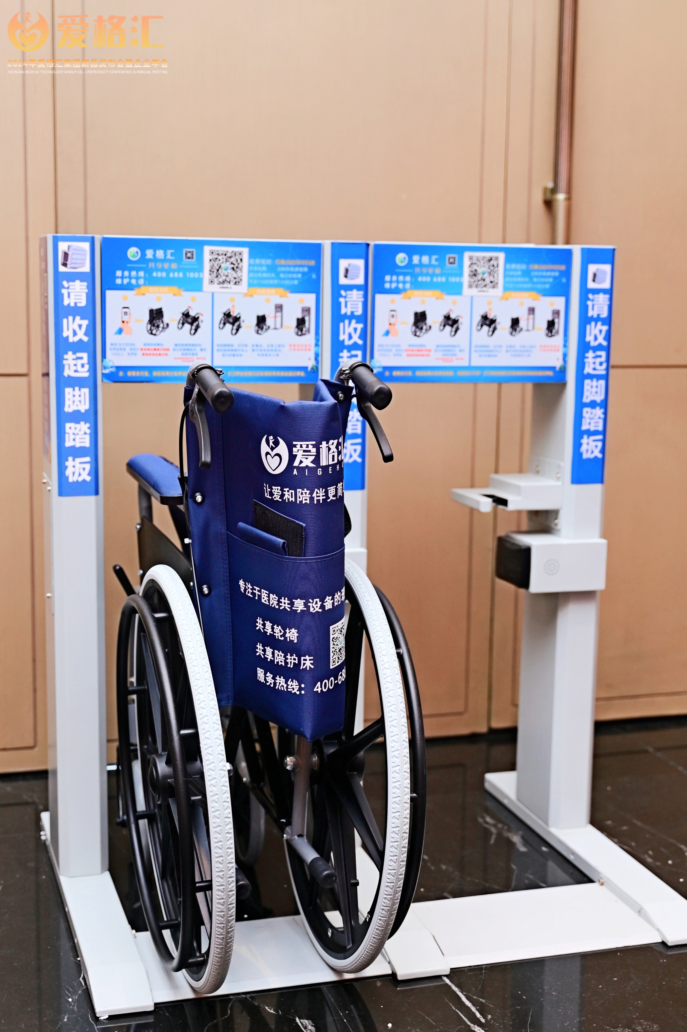 共享轮椅:创新服务,优化体验