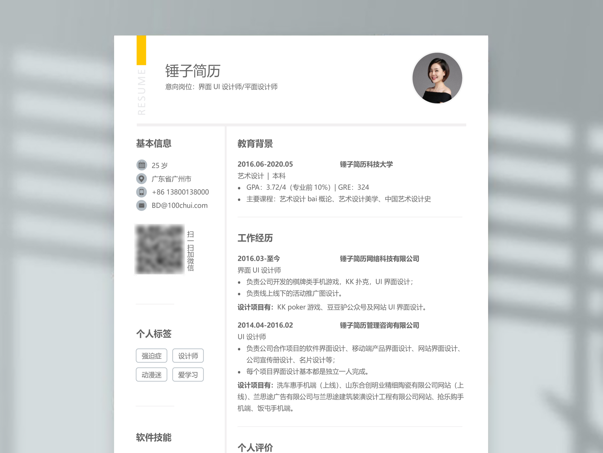 市场营销类简历工作经历怎么写好(市场营销类简历工作经历怎么写好呢)