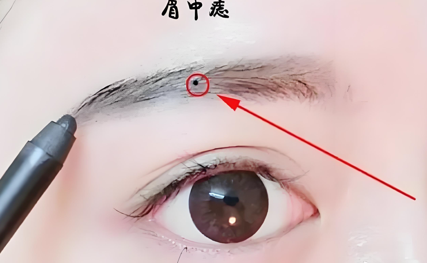 面相上眉毛中间有痣的人命运如何?