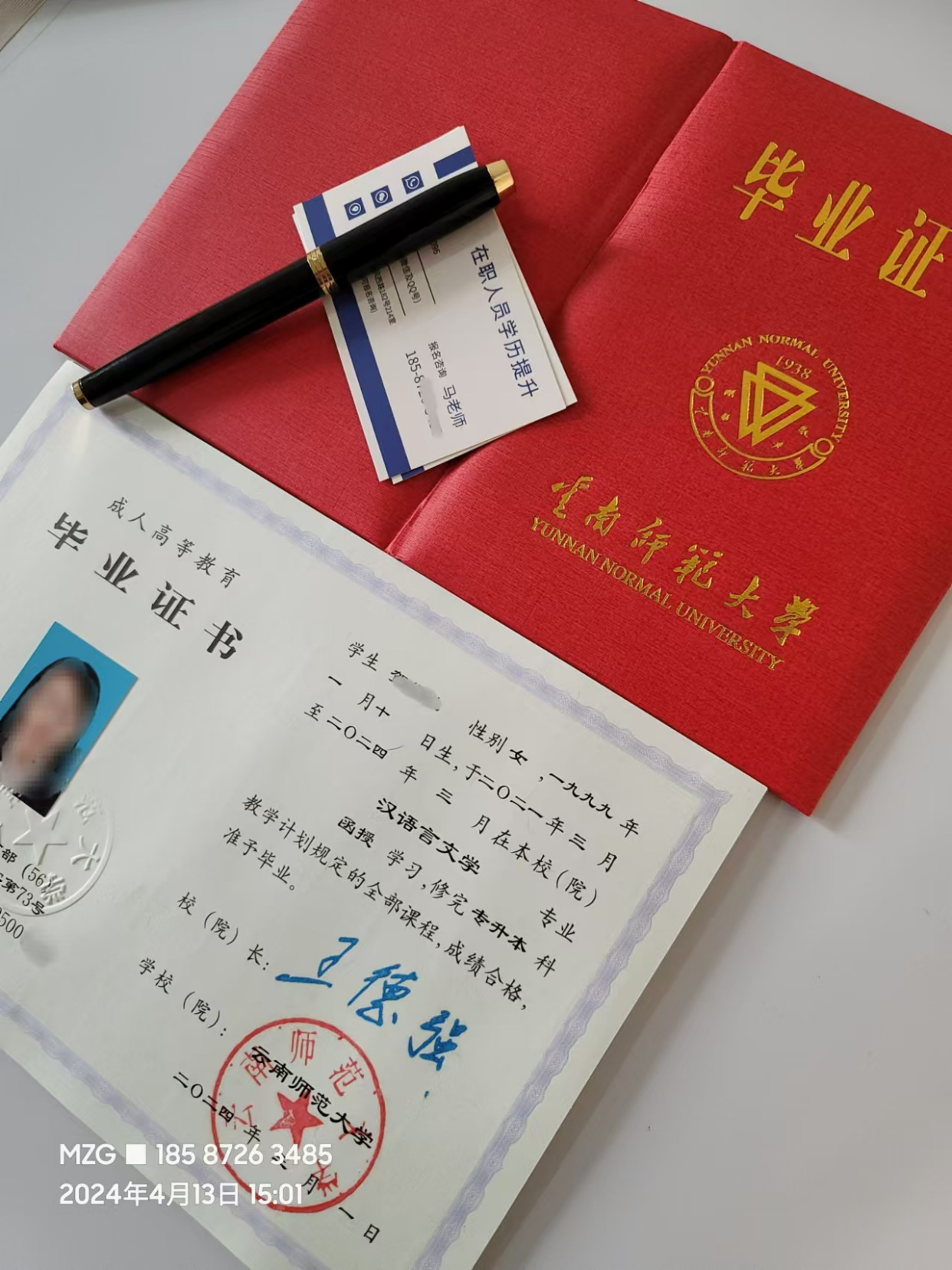 云南师范大学英语四级学位证书 baijiahao.baidu.com