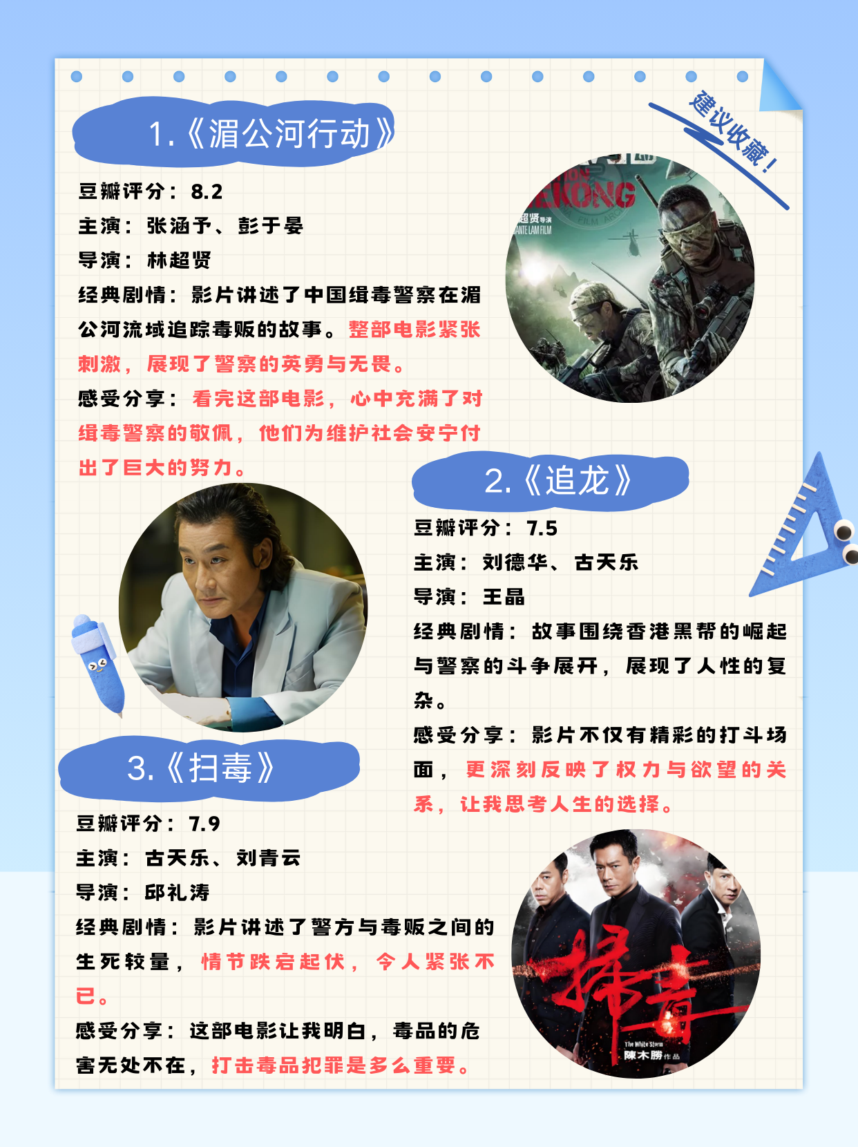 湄公河行动剧情介绍(电影湄公河行动剧情介绍)