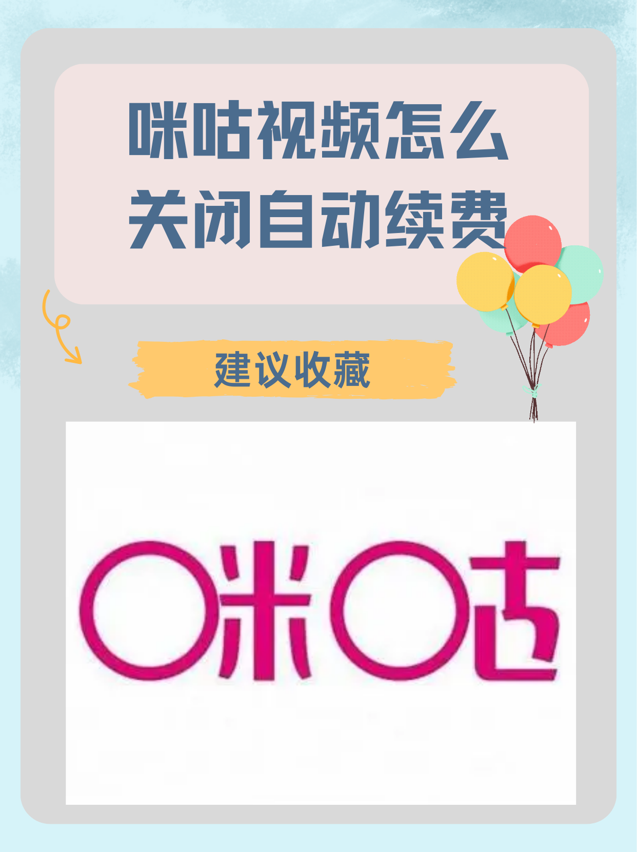 咪咕盒子怎么重置