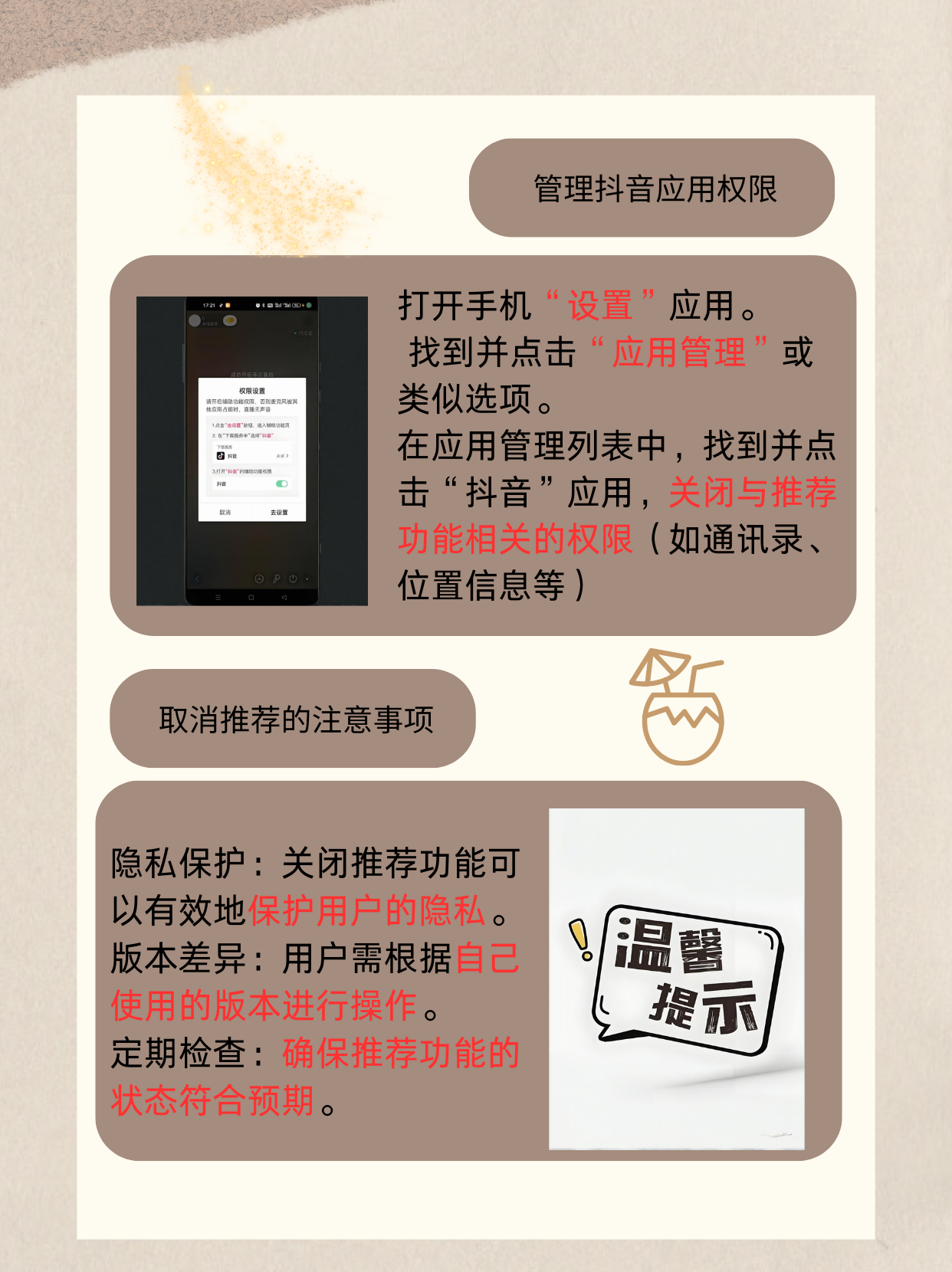 抖音如何关闭喜欢不可见（抖音设置关闭喜欢）