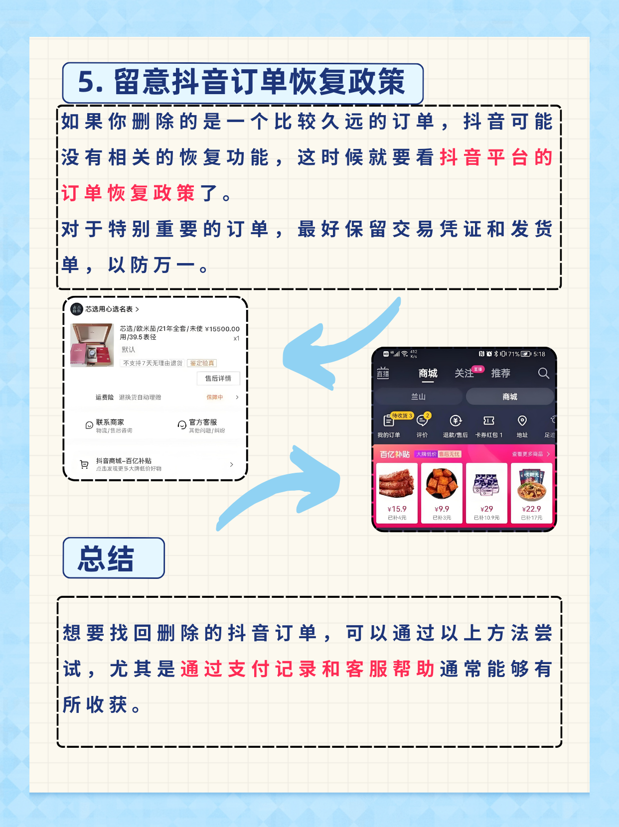 抖音上下单怎么查看订单（抖音下单怎么查看订单啊）