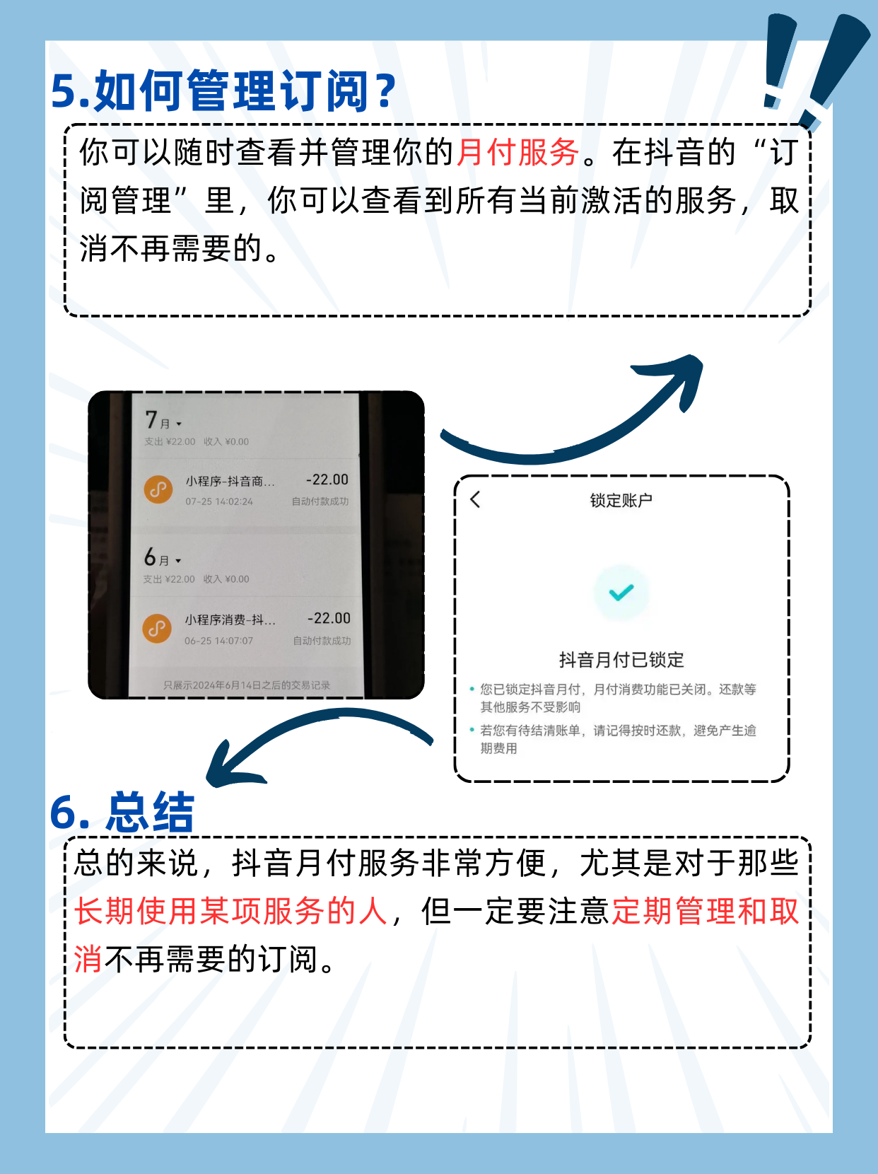 抖音月付款啥意思  第1张