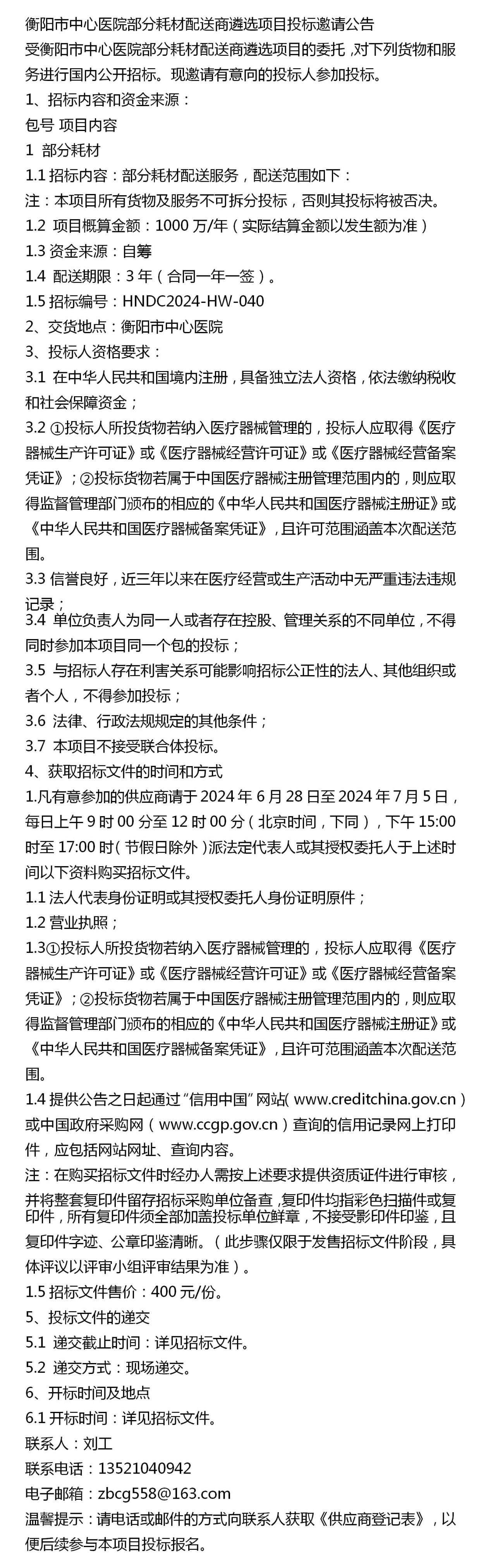 衡阳美容整形医院排名前十（衡阳美容整形医院排名前十的有哪些） 衡阳美容整形医院排名前十（衡阳美容整形医院排名前十的有哪些） 整形美容