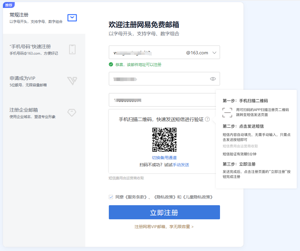 怎么注册邮箱免费注册?详细教程一看就会!