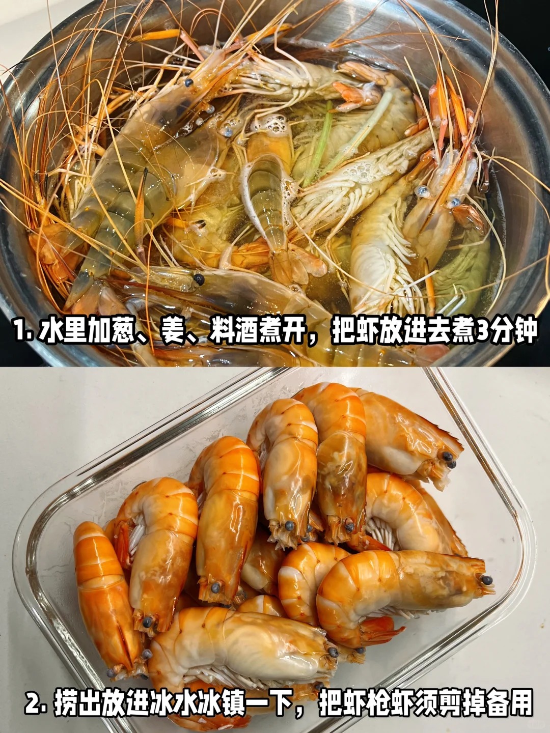 醉虾的做法和调料图片