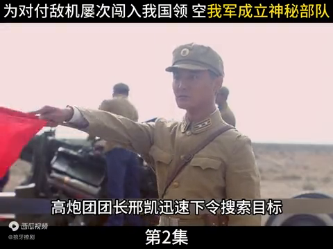 第2集:绝密543