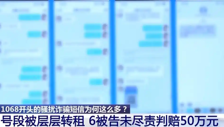 临时号码使用什么号段发短信最好呢