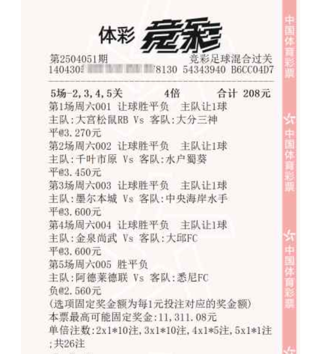 足球竞猜可以买吗（足球竞猜可以在app上买吗） 足球竞猜可以买吗（足球竞猜可以在app上买吗）《足球竞彩app可以买吗》 足球资讯