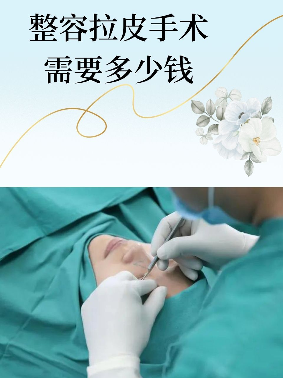 整形美容文案工资（美容行业演讲稿范文）《整形美容文案怎么写》