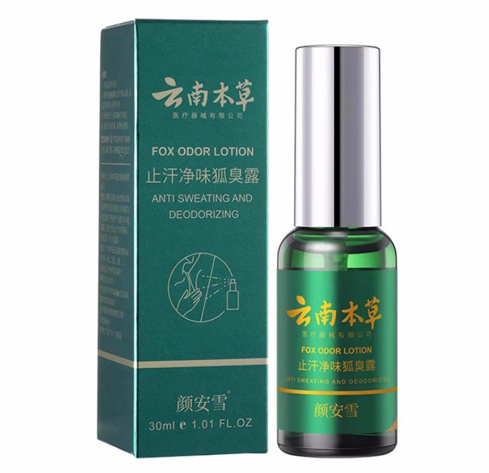 云南本草净味香体止汗露腋窝去异味除汗臭喷雾