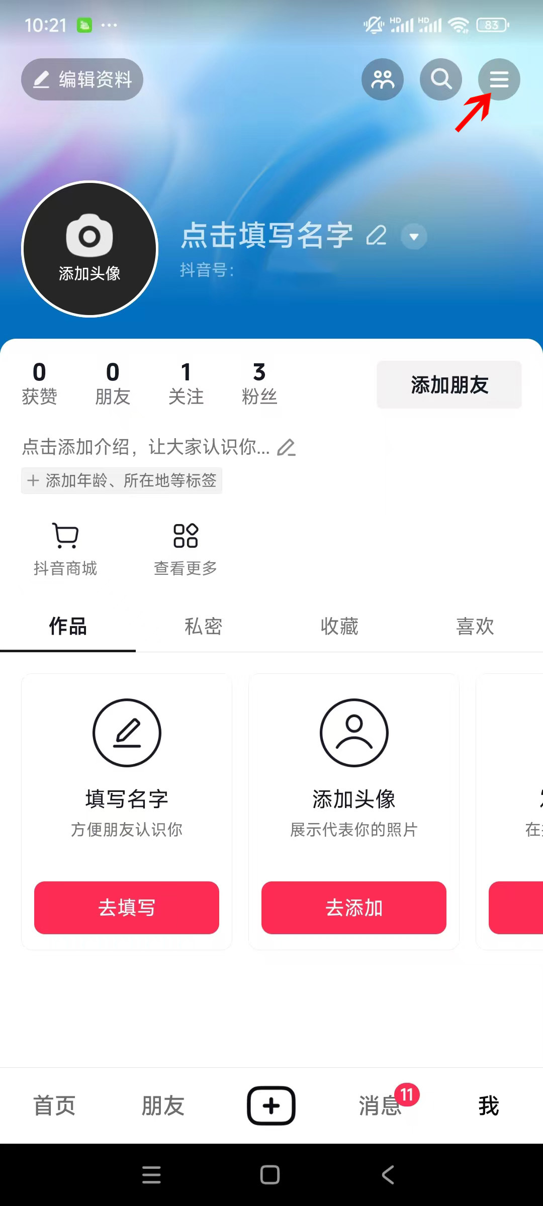 抖音注销后还能查到吗=抖音注销还能查到是我吗