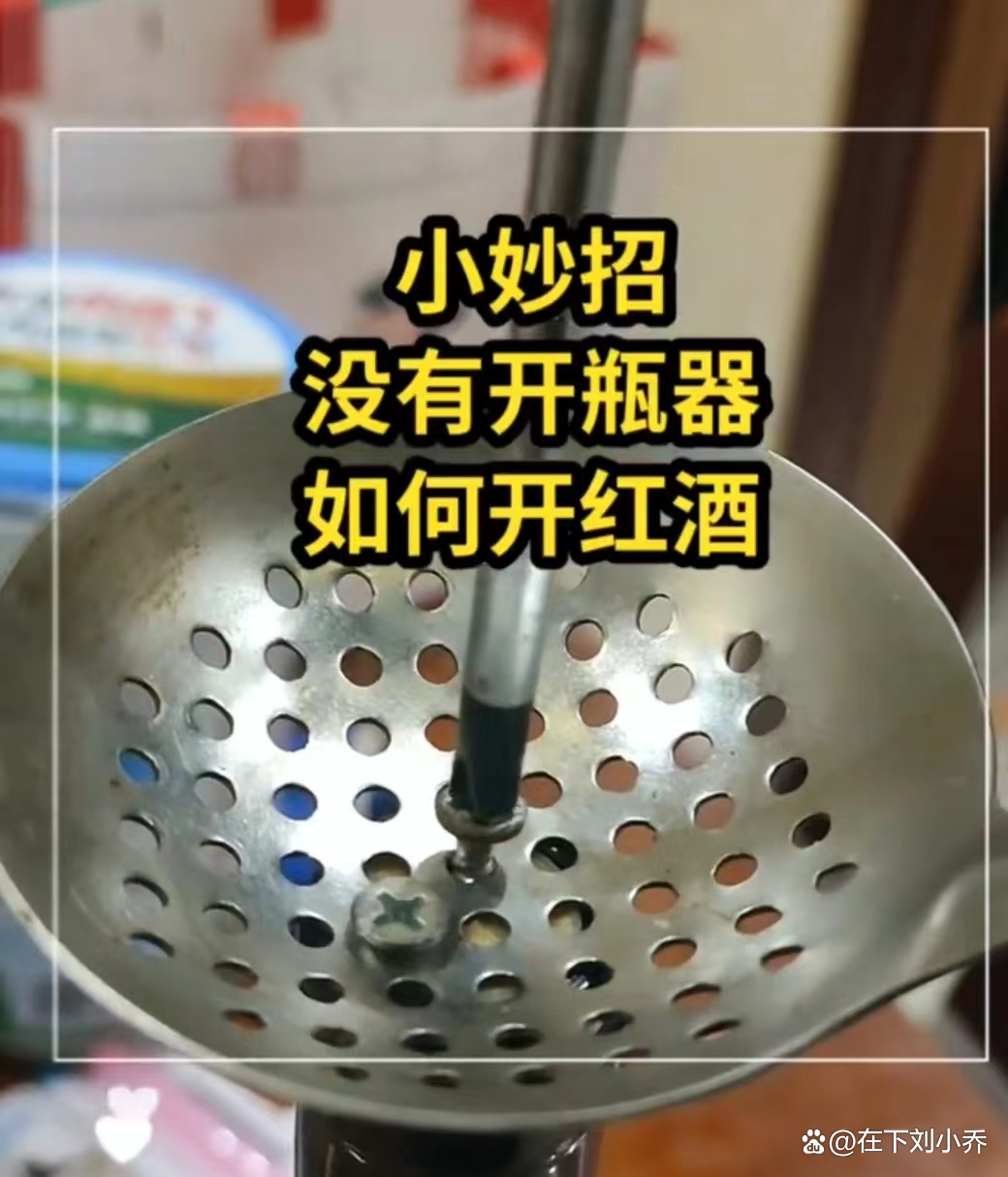 如何开红酒木塞视频(怎么开红酒木塞图解塑料开瓶器图解) 如何开红酒木塞视频(怎么开红酒木塞图解塑料开瓶器图解)