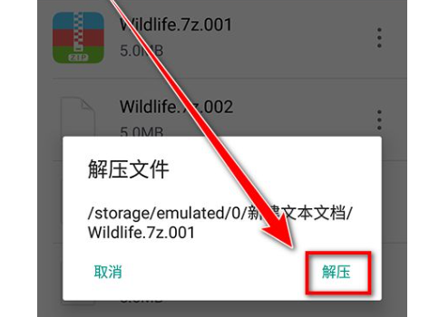 7z文件解压打开方法，7z003文件怎么解压